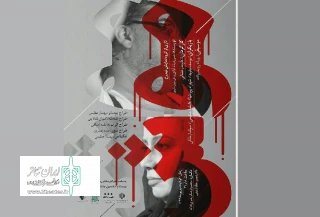 «موش» در اردبیل  روی صحنه می‌رود