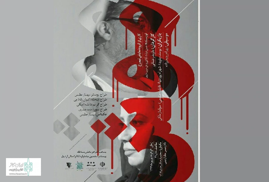 نمایش موش