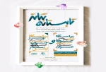نمایشگاه عکس و پوستر