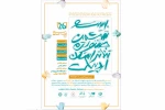 بهاری دل انگیز در تابستانی داغ 2