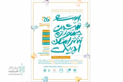بهاری دل انگیز در تابستانی داغ