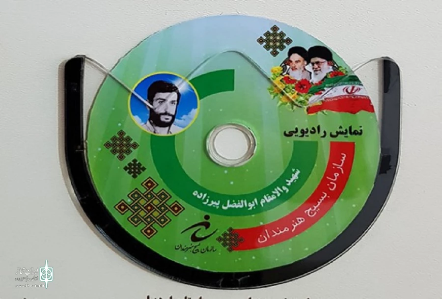رونمایی از نمایش رادیویی«سعادت قاپیسی»