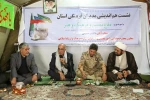اسحاقی