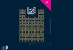 الفتا2
