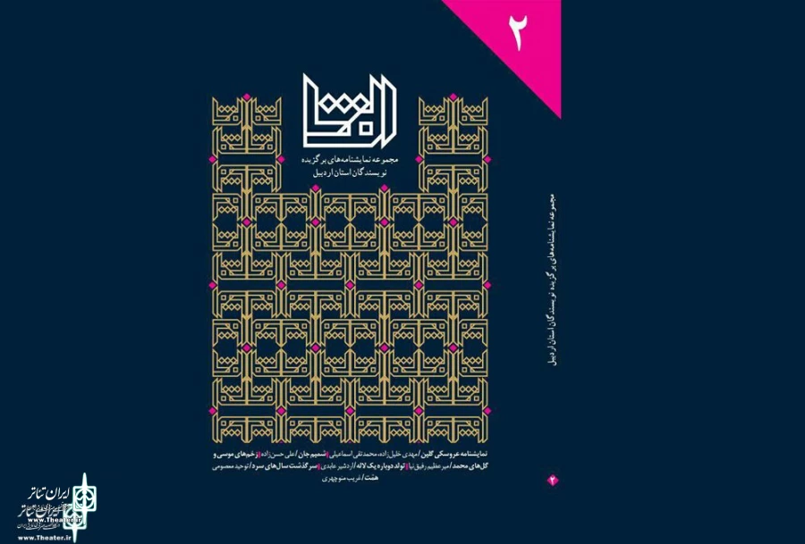 الفتا2
