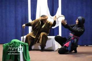اجرای نمایش«روایتی از حکایت ناتمام» در ارومیه