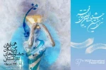 برگزیدگان جشنواره های تئاتر استانی در تهران گردهم می آیند 2