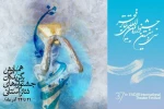 برگزیدگان جشنواره های تئاتر استانی در تهران گردهم می آیند 3