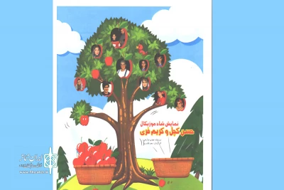 اجرای نمایش«حسن کچل و کریم فری» در اردبیل