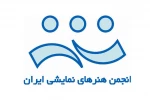 دومین دوره انتخابات انجمن  هنرهای نمایشی استان اردبیل برگزار می شود 2