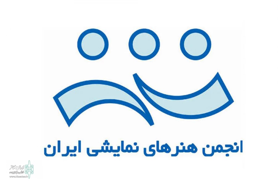 دومین دوره انتخابات انجمن  هنرهای نمایشی استان اردبیل برگزار می شود 2