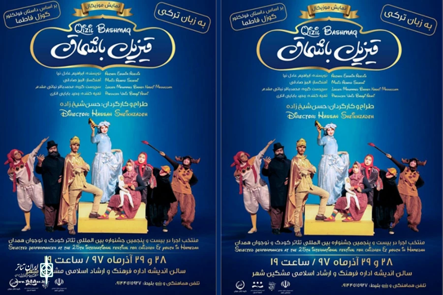 قیزیل باشماق