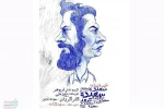 خیرنبینی سعیده