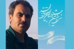 غریب منوچهری