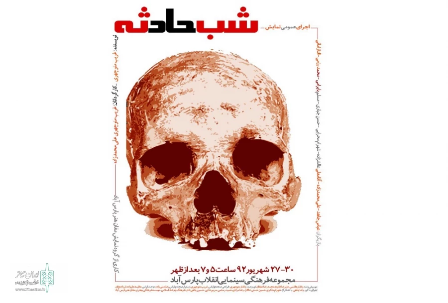 غریب منوچهری