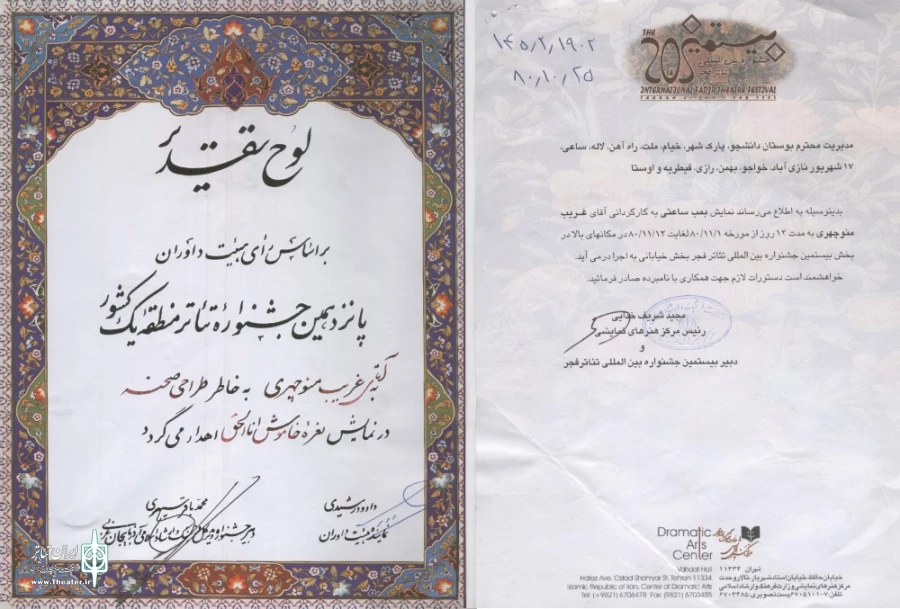 غریب منوچهری