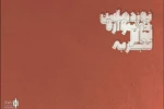 تجربه