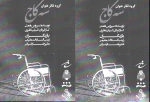سه کاج