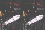 پیراهن، لنگ سرتاسری