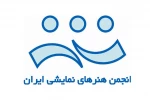انتخابات انجمن هنرهای نمایشی استان اردبیل برگزار می شود 2