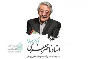 یادی از ناصر مهربان تئاتر اردبیل 2