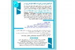 فراخوان