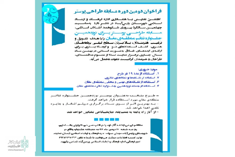 فراخوان