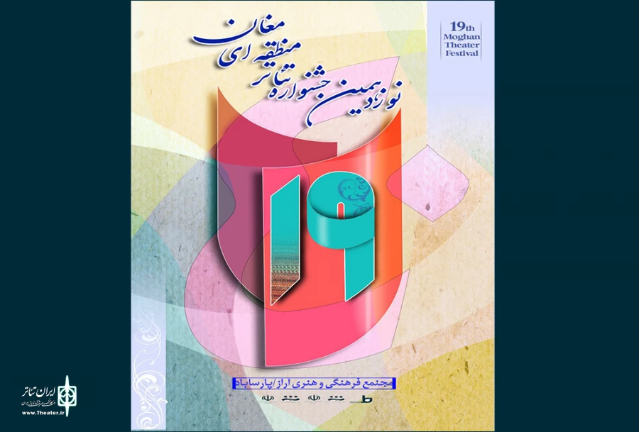پوستر