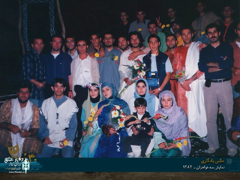 چهل پرده عشق