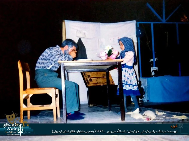 چهل پرده عشق
