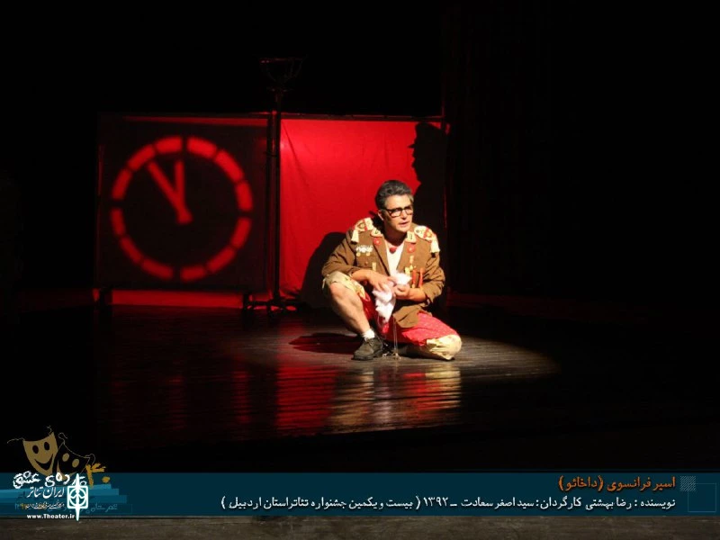 چهل پرده عشق
