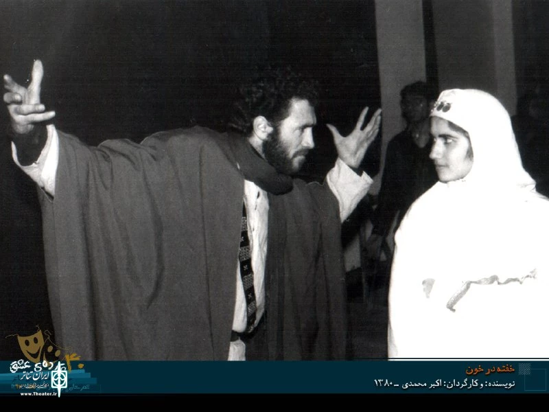 چهل پرده عشق
