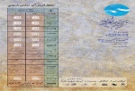 رادیویی
