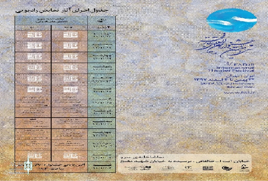 رادیویی