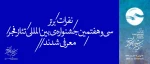 اختتامیه