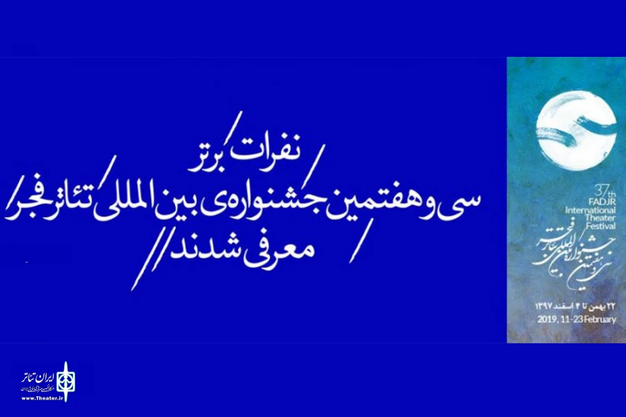 هنرمند اردبیلی در بخش نمایش های رادیویی درخشید 2