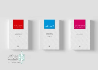 در تالار ناصر خسرو صورت گرفت:

رونمایی از سه نمایشنامه برگزیده جشنواره عنوان