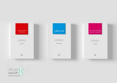 در تالار ناصر خسرو صورت گرفت:

رونمایی از سه نمایشنامه برگزیده جشنواره عنوان