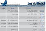 هفته هنر