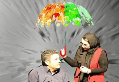 «چتر، باران، من و تو» در اردبیل