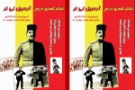 اردبیل لی لر