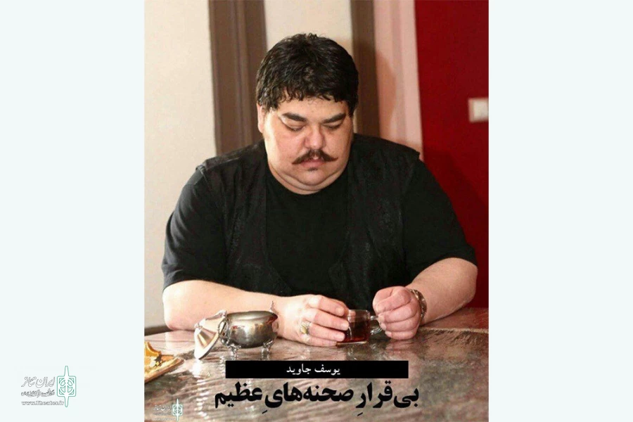 بی قرار صحنه های عظیم 2