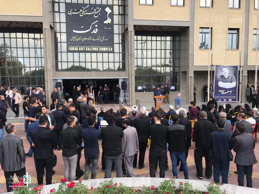 وداع با یوسف تئاتر اردبیل/ عکاس: امیررضا نوریان