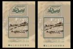 اردبیلی لر