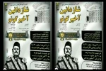 شازدانین آخر گونی