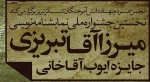 جایزه نمایشنامه نویسی