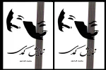 نمایش کمدی