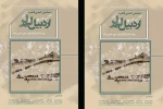 آغاز اجرای نمایش«اردبیلی لر» در اردبیل 2
