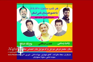 «استخدام» طنازی ها در اردبیل