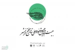 فتح خرمشهر